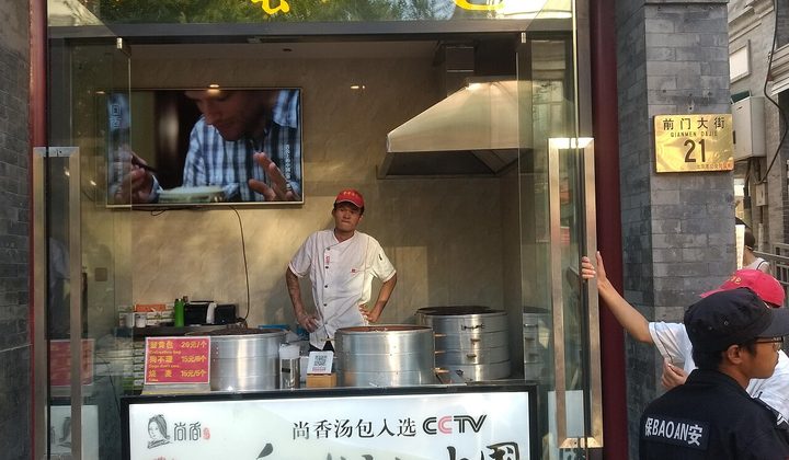 A Bite of China