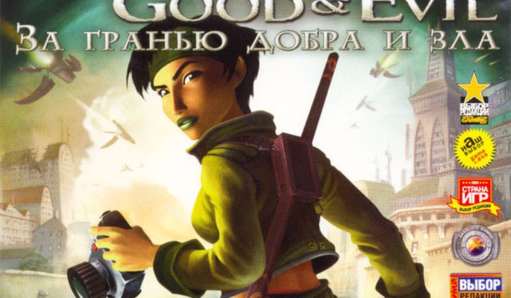 Beyond Good & Evil