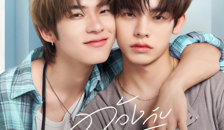 Duang with You