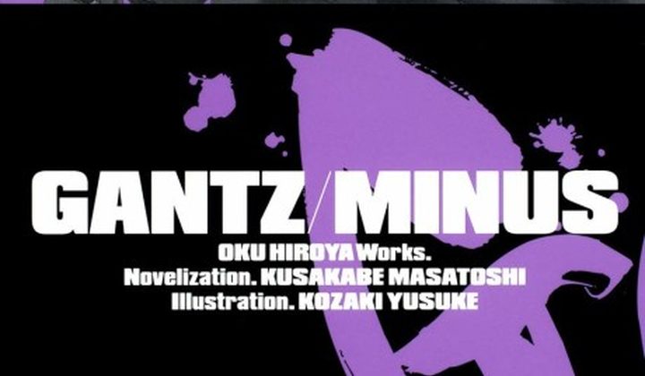 GANTZ/MINUS