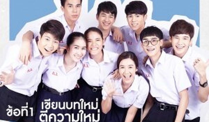 My Bromance: The Series