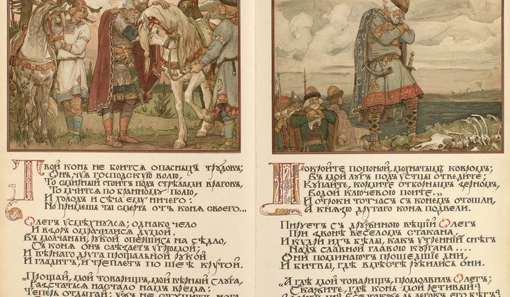 Песнь о вещем Олеге