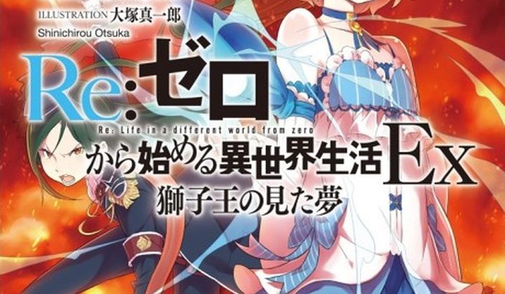 Re:ZERO -Starting Life in Another World- Ex