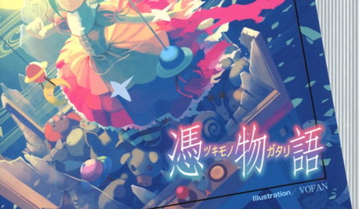 Tsukimonogatari: Possession Tale