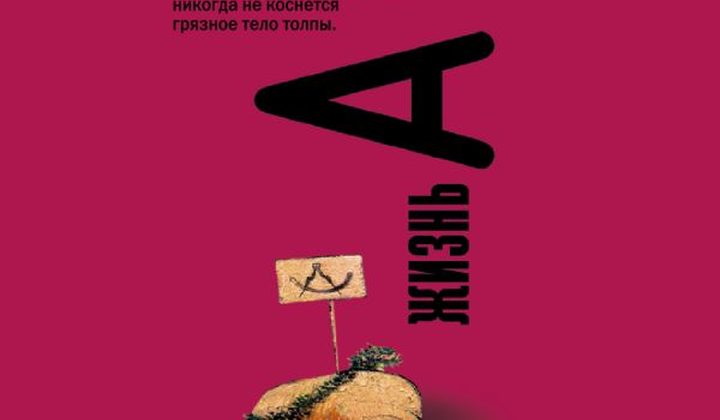 Жизнь А. Г.