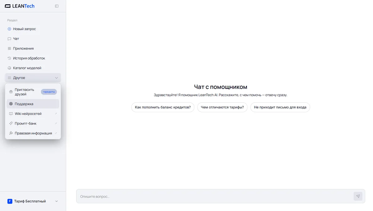 Чат Character AI без VPN